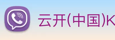 云开(中国)Kaiyun logo